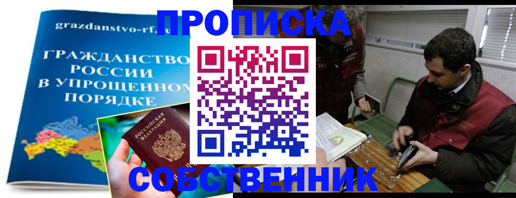 пропишу в квартире в Никольске