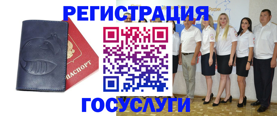 временная регистрация для всех в Никольске